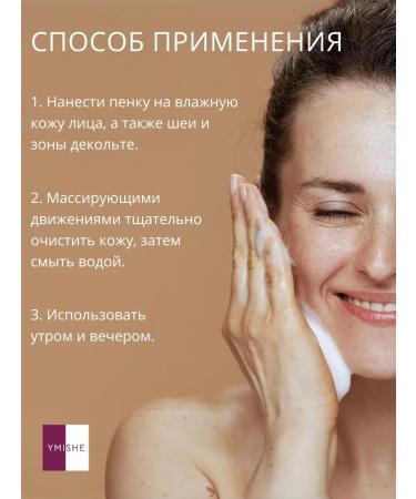 YMISHE Foam mousse for washing purifying premium - Buy Online on GoSupps.com