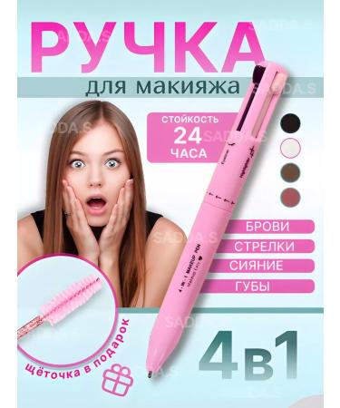 SADDAS Pen Penant for makeup 4 in 1