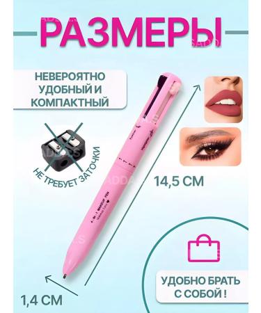 SADDAS Pen Penant for makeup 4 in 1 - Buy Online on GoSupps.com