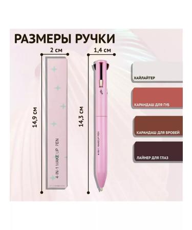 SADDAS Pen Penant for makeup 4 in 1 - Buy Online on GoSupps.com
