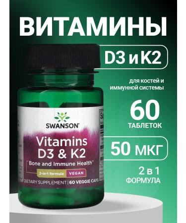 Swanson Vitamin D3 K2 Vitamin D3 K2