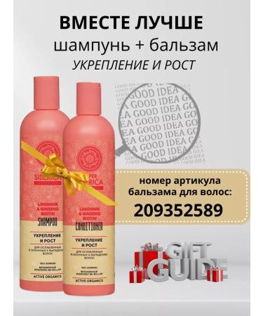 Natura Siberica Shampoo for weakened and prone to hair loss 400ml - Buy Online on GoSupps.com