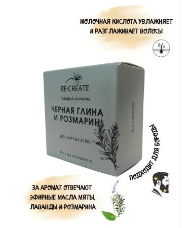 RE-CREATE Solid shampoo natural for oily hair - Buy Online on GoSupps.com