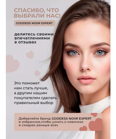 Goddess Noiir expert Eyebrow fixing gel - Buy Online on GoSupps.com