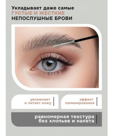 Goddess Noiir expert Eyebrow fixing gel - Buy Online on GoSupps.com
