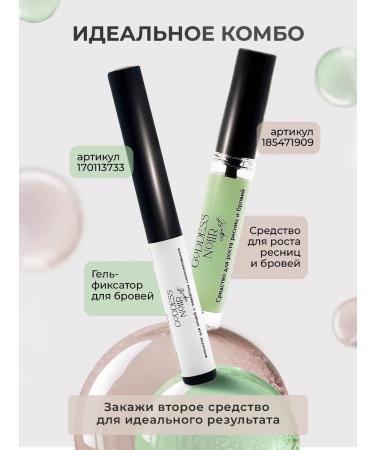 Goddess Noiir expert Eyebrow fixing gel - Buy Online on GoSupps.com