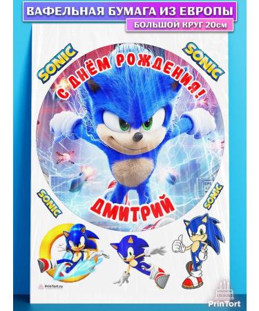 PrinTort Waffle picture on the cake Dmitry - Buy Online on GoSupps.com