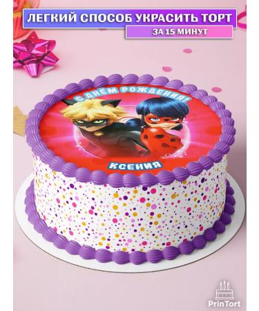 PrinTort Sugar picture for Ksenia cake - Buy Online on GoSupps.com