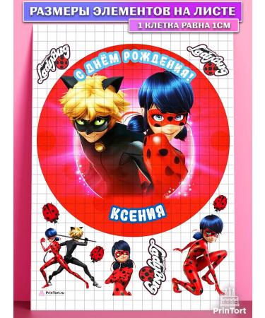 PrinTort Sugar picture for Ksenia cake - Buy Online on GoSupps.com