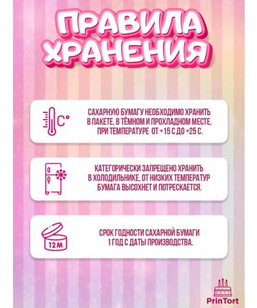 PrinTort Sugar picture for Ksenia cake - Buy Online on GoSupps.com