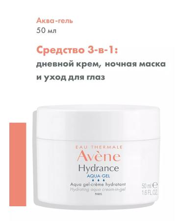 AVENE Aven Hydrance Aqua Gel 50 ml