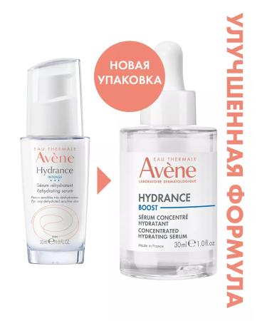 AVENE Aven Hydrance Boost concentrated serum 30 ml - Buy Online on GoSupps.com