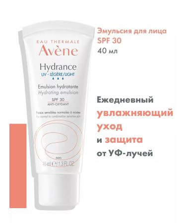 AVENE ANEN HYDRANCE UV Legeere Emulsion SPF 30 40 ml