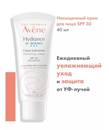 AVENE Aven Hydrance Uv Riche saturated cream SPF 30 40 ml