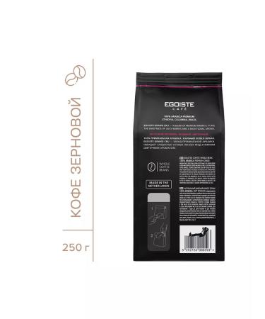 EGOIST Grand Cru 250 g 2 pcs. coffee grain - Buy Online on GoSupps.com