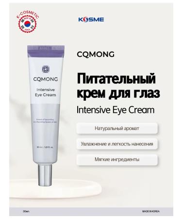 CQMONG Eye Eye Eye Cream