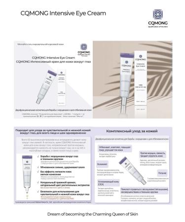 CQMONG Eye Eye Eye Cream - Buy Online on GoSupps.com