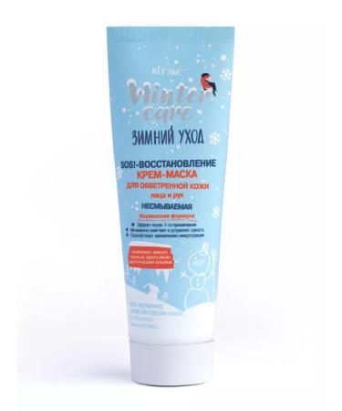 BELITA-VITEX Cream mask for weathered skin and hands indelible 50 ml - Buy Online on GoSupps.com