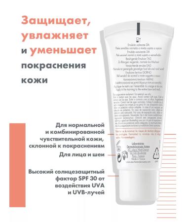 AVENE ANEN ANTIROUGEURS JUR SPF 30 40 ml day cream - Buy Online on GoSupps.com