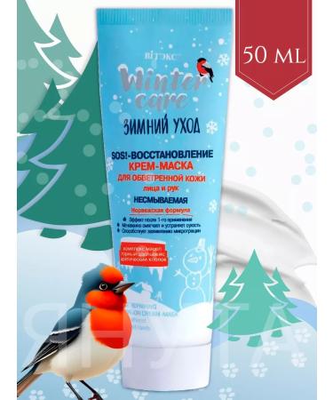 Vitex Cream mask for weathered skin and hands indelible 50 ml