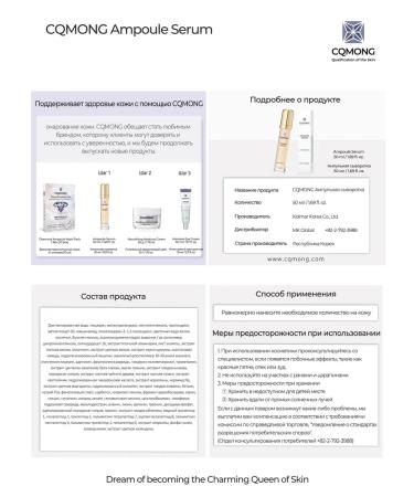CQMONG Empoule serum serum - Buy Online on GoSupps.com