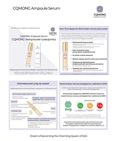 CQMONG Empoule serum serum - Buy Online on GoSupps.com
