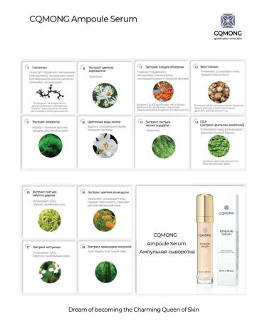 CQMONG Empoule serum serum - Buy Online on GoSupps.com