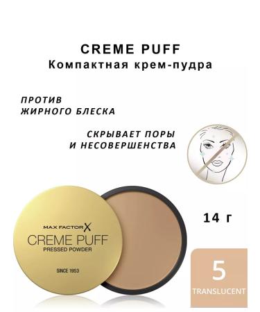 MAX FACTOR Creme Puff compact powder tone 05 Translucent 14g