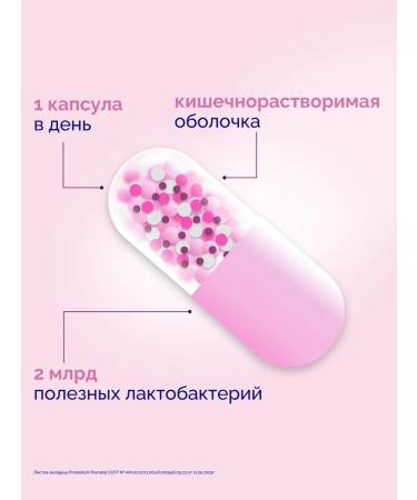 Probiel Vitamins in pregnancy 30pcs (dietary supplies) - Buy Online on GoSupps.com