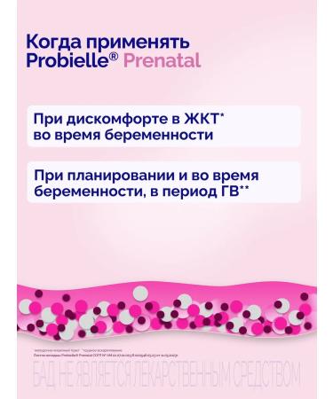 Probiel Vitamins in pregnancy 30pcs (dietary supplies) - Buy Online on GoSupps.com