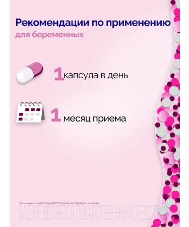 Probiel Vitamins in pregnancy 30pcs (dietary supplies) - Buy Online on GoSupps.com