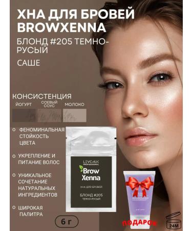 BROWXENNA Hnna for eyebrows blond #205