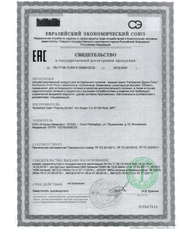 NUTRICOMP Drink plus 200 ml of strawberries - 4 pcs - Buy Online on GoSupps.com