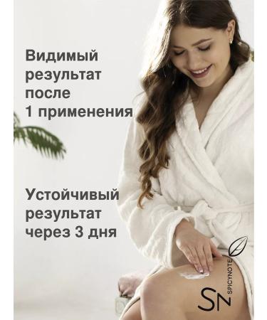 Spicy Note Restoring the hands of the legs and body with urea - Buy Online on GoSupps.com