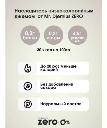 MR DJEMIUS ZERO Low -calorie jam 270 g strawberries - Buy Online on GoSupps.com