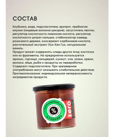 MR DJEMIUS ZERO Low -calorie jam 270 g strawberries - Buy Online on GoSupps.com