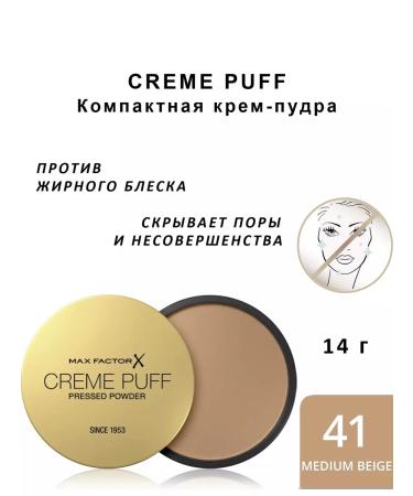MAX FACTOR Creme Puff compact powder tone 41 Medium Beige 14g