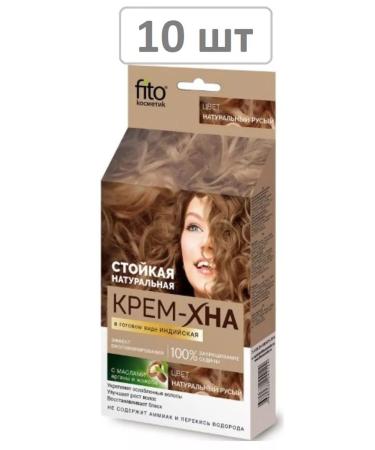 Phytocosmetics Indian cream -Khna in a finished form of a stranded 50 ml - 10pcs