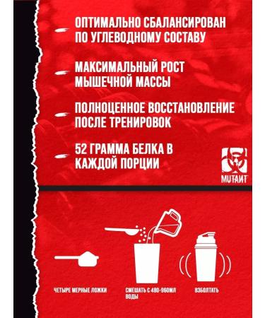 Gainer Mass Gainer for a quick set of mass mutant 2270g - Buy Online on GoSupps.com