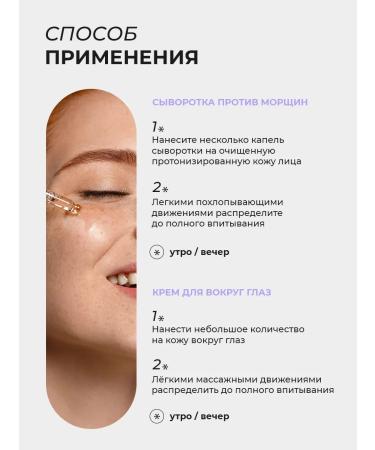 Seauty Set of skin cream around the eyes and serum against wrinkles - Buy Online on GoSupps.com