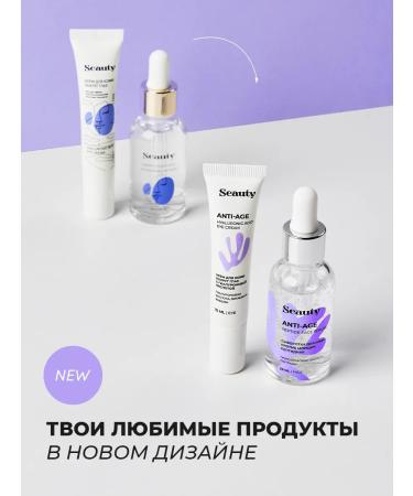 Seauty Set of skin cream around the eyes and serum against wrinkles - Buy Online on GoSupps.com