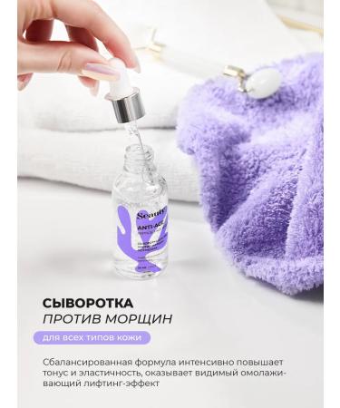 Seauty Set of skin cream around the eyes and serum against wrinkles - Buy Online on GoSupps.com