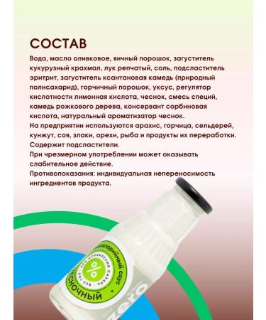 MR DJEMIUS ZERO Reduced calorie sauce "garlic" 330g - Buy Online on GoSupps.com