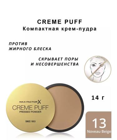 MAX FACTOR Creme puff compact powder tone 13 nouveau beige 14g