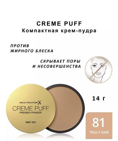 MAX FACTOR Creme Puff compact powder tone 81 Truly Fair 14g