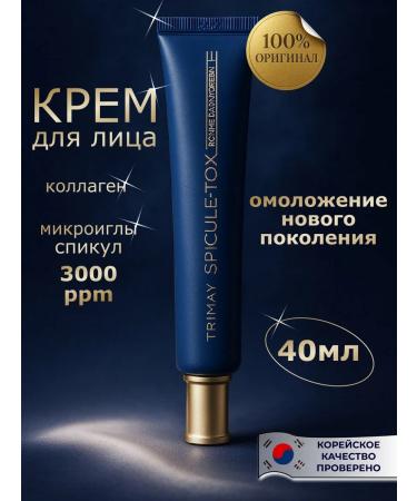 Trimay Anti -aging face cream moisturizer with collagen