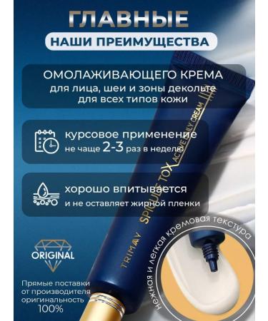 Trimay Anti -aging face cream moisturizer with collagen - Buy Online on GoSupps.com