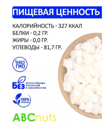 ABCNUTS Coconut cube dried 1 kg - Buy Online on GoSupps.com