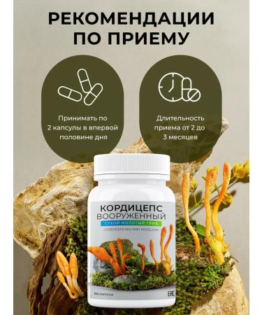 Mushroom Grow Cordyceps military "armed" fruit body 160 capsules - Buy Online on GoSupps.com