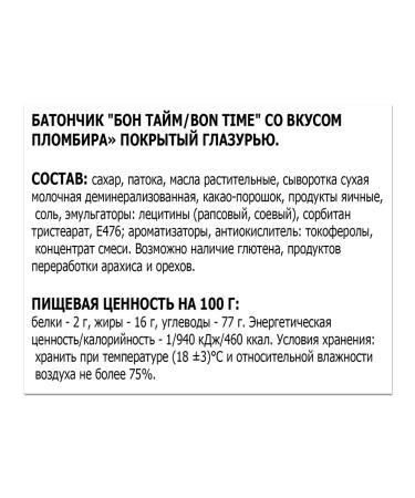 KDV Bontime chocolate bar with a taste of filling 20 g - Buy Online on GoSupps.com